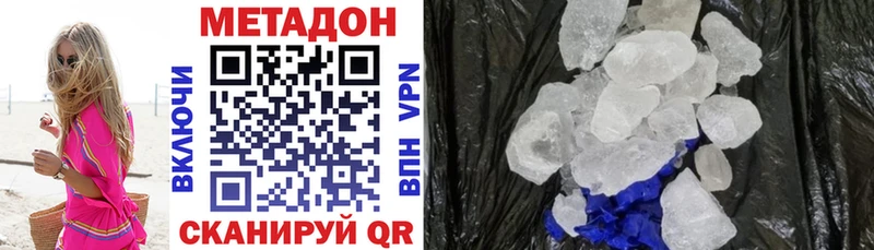 Метадон кристалл  Сим 